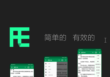 文件编辑器X